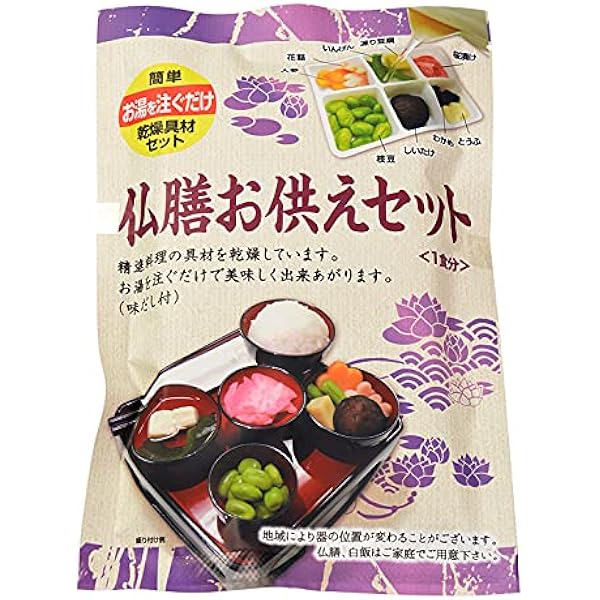 作家さんの御膳セット 仏膳用 素材セット ご先祖さま えんどう豆 | お仏壇のはせがわ